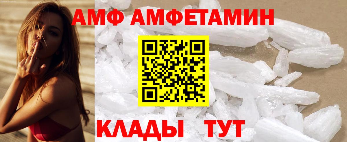 АМФ VHQ  Вход с VPN  АМФ  Лянтор 