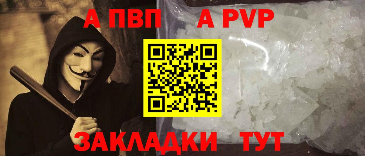 A PVP  Alpha-PVP крисы CK  Alfa_PVP крисы CK  Вход с VPN  Alpha-PVP кристаллы  Лянтор 