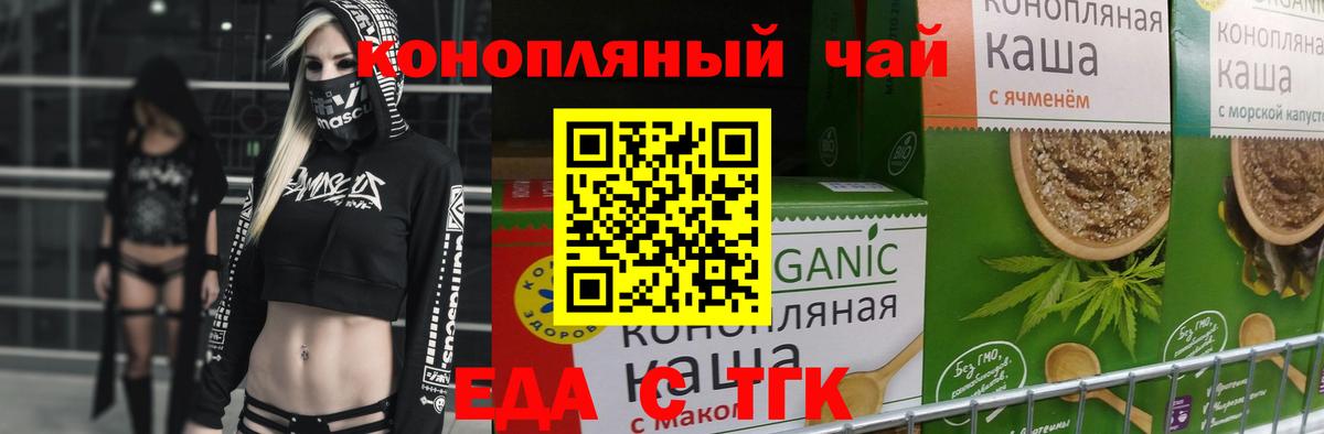 Лянтор  Cannafood конопля  Вход с VPN 