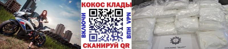 COCAIN Columbia  гидра как зайти  Лянтор 