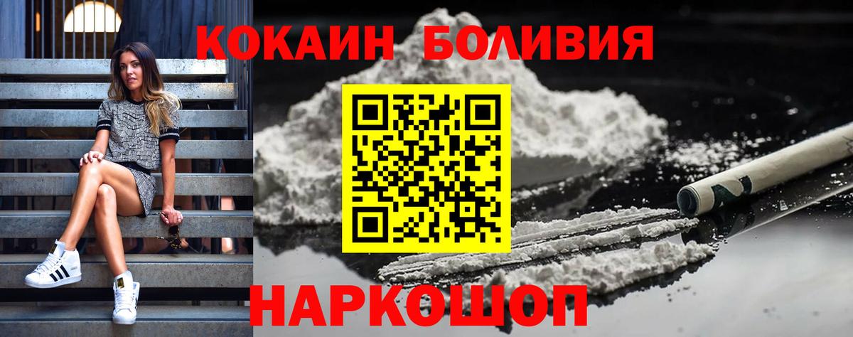 КОКАИН Fish Scale Лянтор