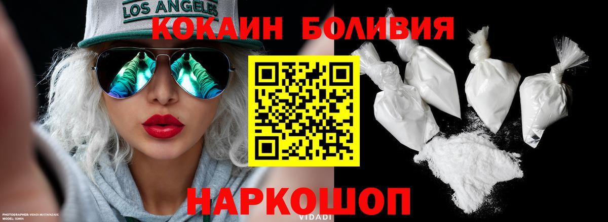 Лянтор  COCAIN 98%  COCAIN Боливия  COCAIN  Вход с VPN 