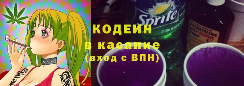 где купить   Лянтор  Codein Purple Drank 