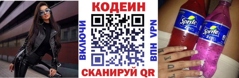 хочу Лянтор Кодеин напиток Lean (лин)