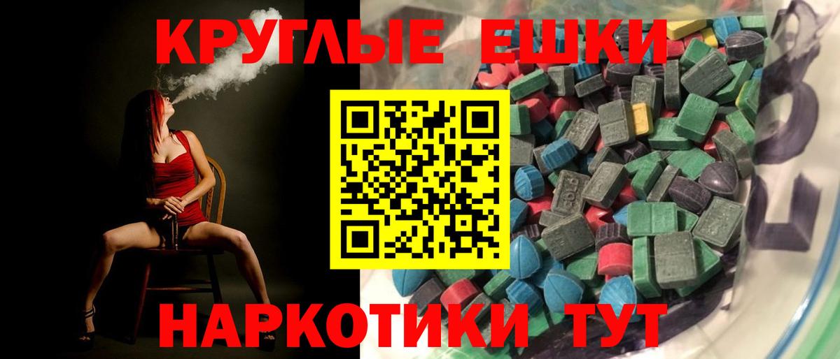 Лянтор  Ecstasy ешки  Экстази круглые  купить наркоту  Вход с VPN  Экстази 