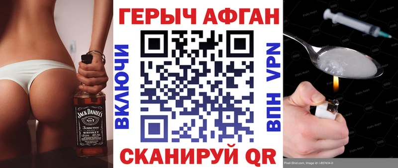 ГЕРОИН белый Лянтор