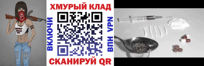 купить цена Лянтор Героин афганец