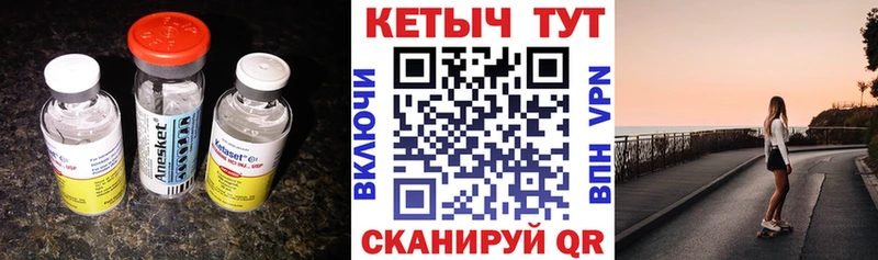 Кетамин VHQ  Лянтор 