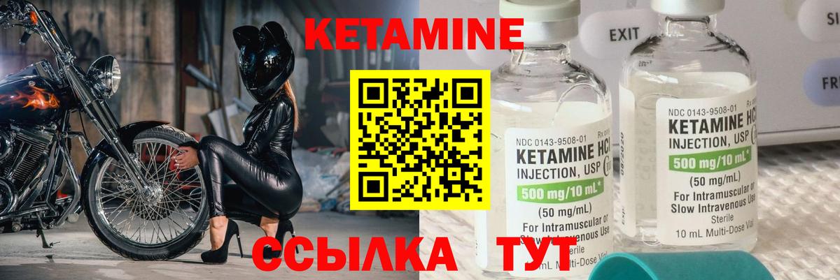 КЕТАМИН VHQ  Кетамин VHQ  Вход с VPN  Лянтор 
