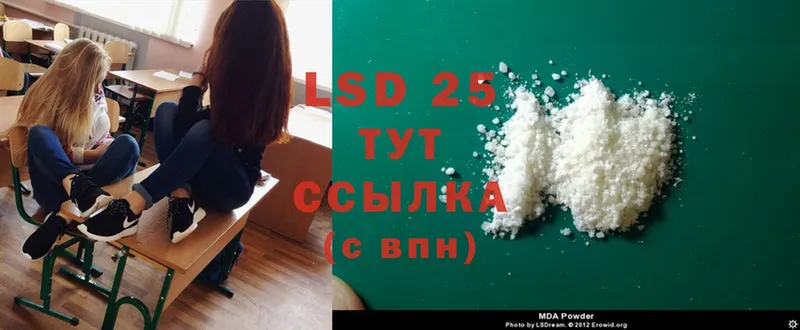 LSD-25 экстази кислота  Лянтор 