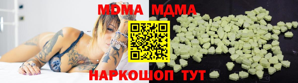 MDMA  МДМА молли  Лянтор  Вход с VPN  MDMA Molly 