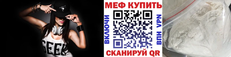 Мефедрон VHQ  цены наркотик  Лянтор 