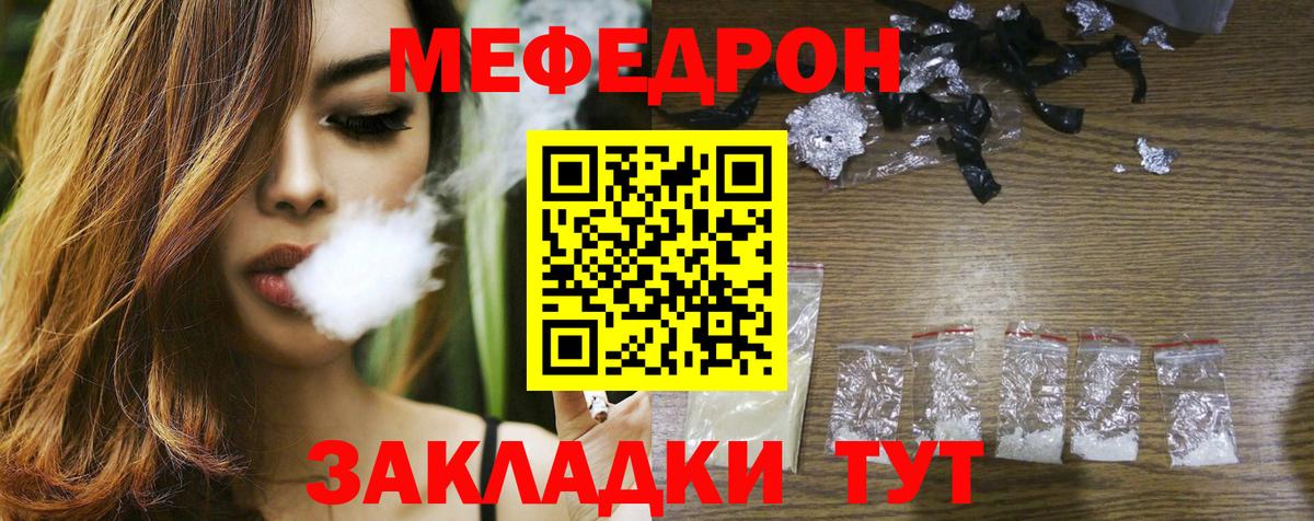 МЕФ  Меф мяу мяу  Вход с VPN  МЯУ-МЯУ  Лянтор 