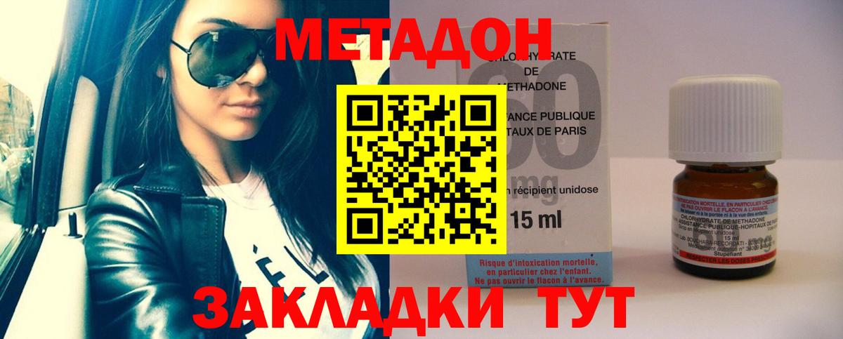 МЕТАДОН VHQ Лянтор