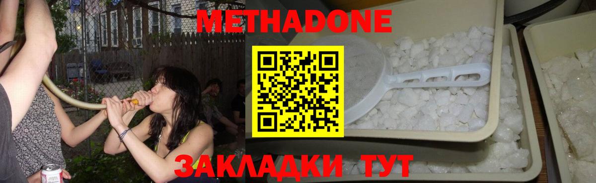 OMG ТОР  Метадон methadone  Вход с VPN  Лянтор 