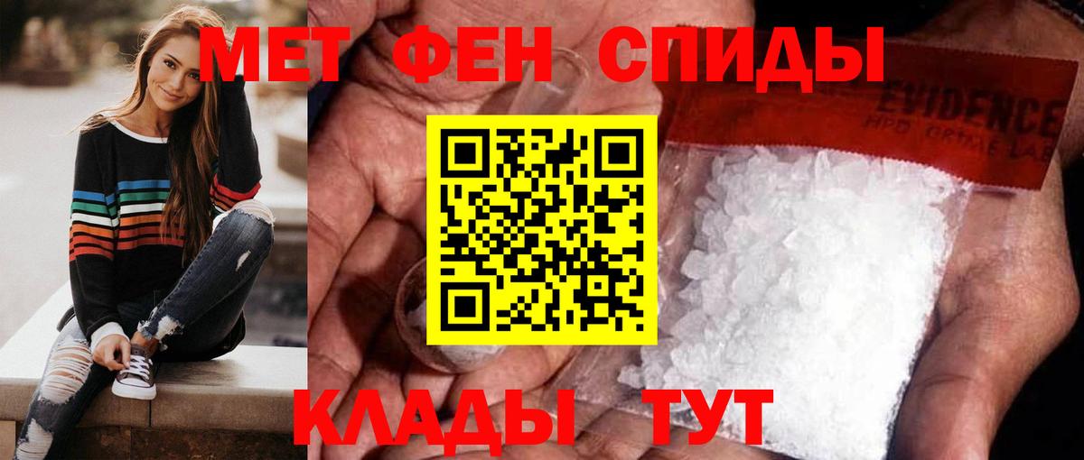 МЕТАМФЕТАМИН пудра  МЕТАМФЕТАМИН пудра  Лянтор  Вход с VPN 