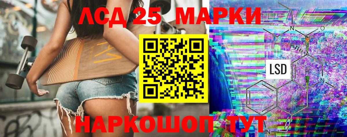 Марки NBOMe 1,5мг Лянтор