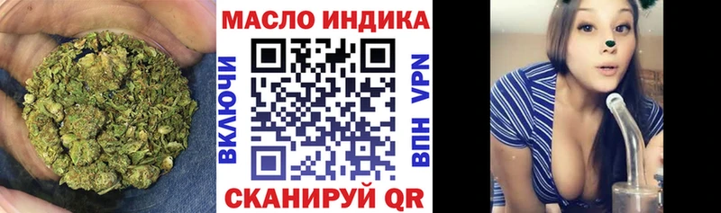 ТГК гашишное масло Лянтор