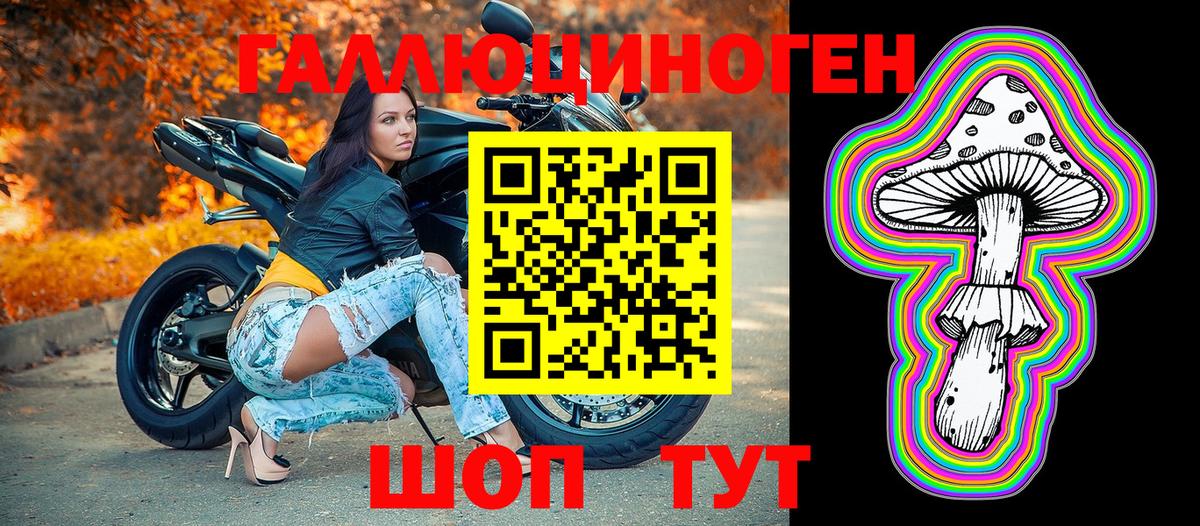 Псилоцибиновые грибы ЛСД Лянтор